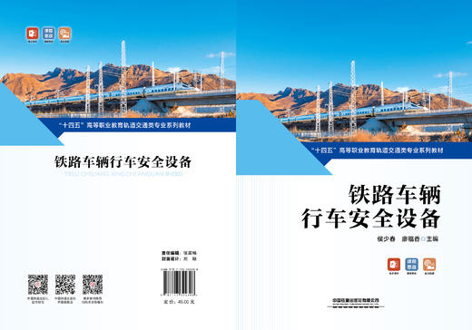 324308铁路车辆行车安全设备 商品图1