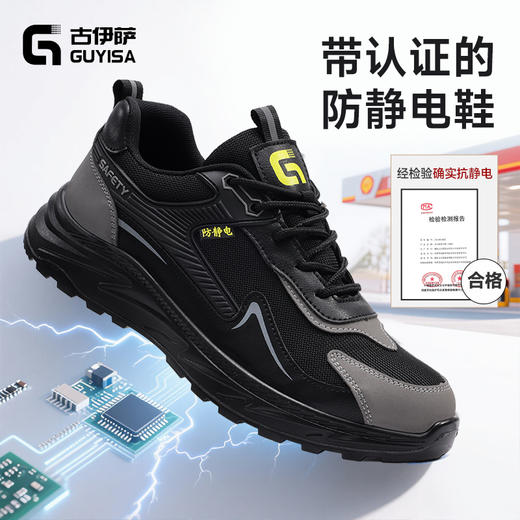 劳保鞋休闲系列无包头无中底防静电款实心PU大底耐磨 商品图4