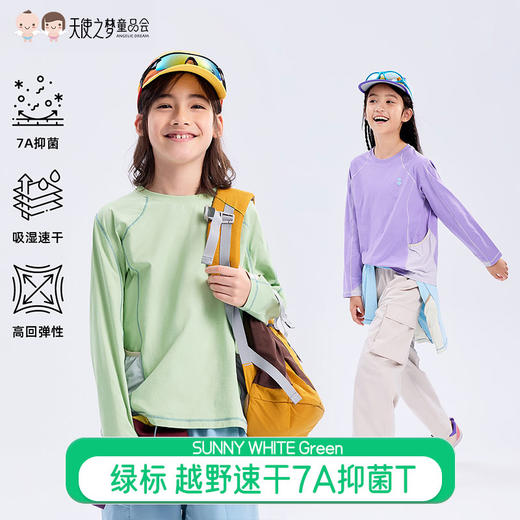 【代发】绿标越野速干T7A抑菌T儿童秋季长袖上衣简约纯色款SUNNYWHITEGreen 商品图0