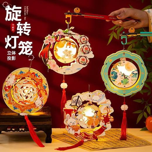 【中秋佳节 提灯游园】可反复安装的木质机械转转灯 DIY中秋灯笼材料包 持久耐玩 立体旋转灯可投影设计 趣味好玩小兔子发光宫灯 商品图0