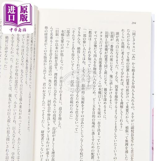 【中商原版】恋爱证明。德尔塔与伽马的理学部笔记1 日文原版日韩 よって、初恋は証明された デルタとガンマの理学部ノート1 商品图2