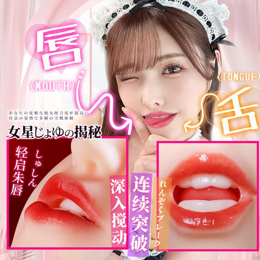 桥本有菜の印象东京名器 桥本口交功能名器 商品图2