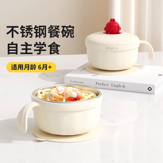 恩尼诺 不锈钢闪电兔双层吸盘碗280ML 商品图0