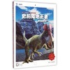 史前陆地王者 全3册 商品缩略图0