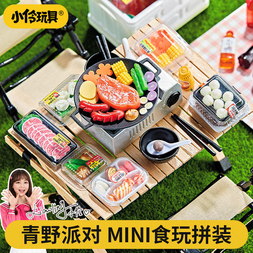 【开启户外探索之旅】小伶玩具青野派对 仿真儿童手工树脂材料户外露营甜心女孩玩具 DIY青野派对食玩模型拼装 商品图2