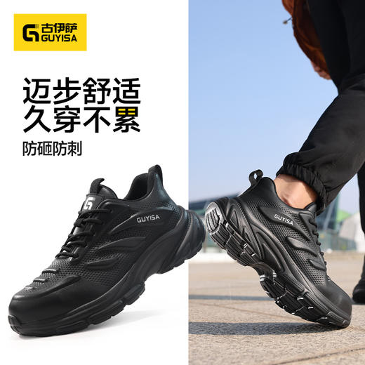 劳保鞋防砸防刺穿欧标钢包头凯夫拉底橡塑底舒适轻便 商品图0