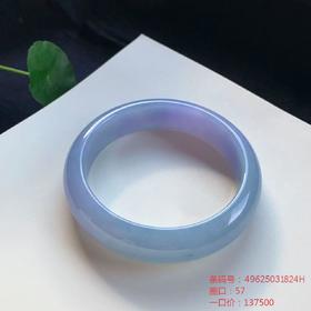 高货紫罗兰色翡翠手镯 传家宝温润圆满中式翡翠手镯49625031824H（一口价）