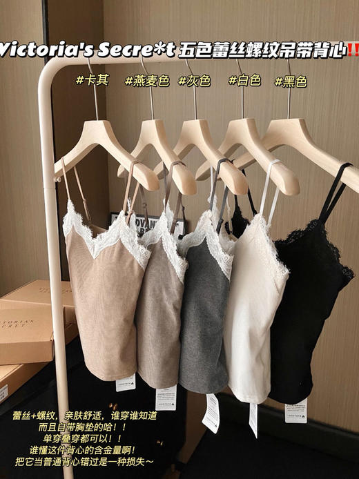 维多利亚五色蕾丝螺纹吊带背心0828 商品图0