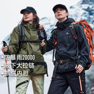 299秒杀！【游隼冲锋衣】拓路者东丽户外三合一登山服可拆卸内胆防水外套（福利款！非质量问题不支持退换） 商品图2