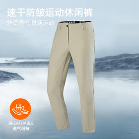 Taketop速干防皱运动休闲裤透气 TAR253M041/TAR253W042