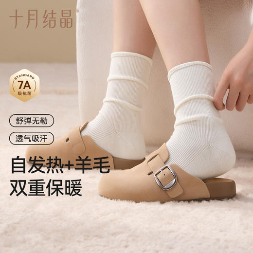 孕妇羊毛袜子月子袜产后产妇中筒袜7A抗菌吸汗耐磨四季冬 商品图2