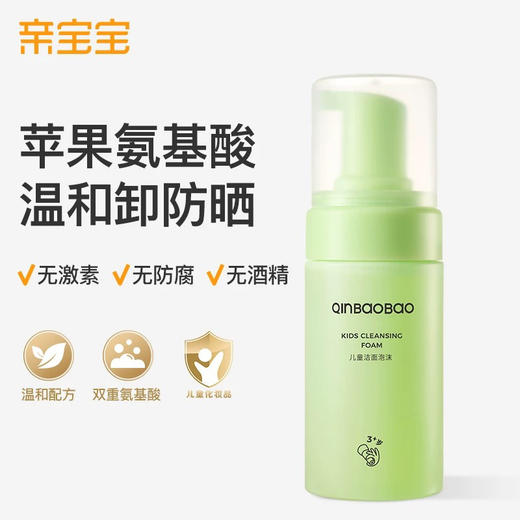 亲宝宝 3+水果氨基酸儿童洁面泡沫 商品图0