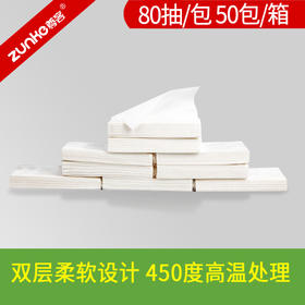 尊客18长80抽50包抽纸客房酒店宾馆用卫生纸巾