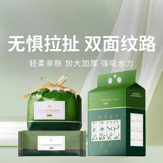 【尔木萄一次性洗脸巾】干湿两用 不掉毛不掉絮 无刺激性 敏感肌可用！ 商品图0
