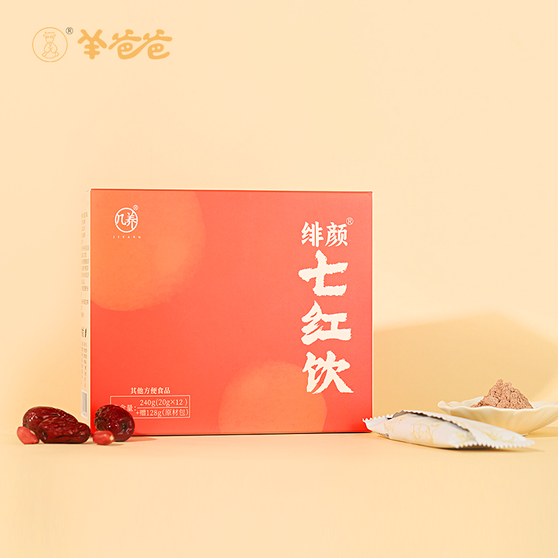 【绯颜七红饮】几养 |  古法七红配方 由内润养 喝出好气色 效期至26年7月（保质期6个月）