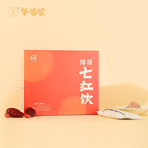 【绯颜七红饮】几养 |  （效期至26年2月，介意慎拍！）古法七红配方 由内润养 喝出好气色 商品图0