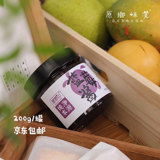有机蓝莓酱（基地直发-京东包邮）|200g/罐，来自江苏句容，生产者：周永平【合作生产，公平贸易】 商品图3