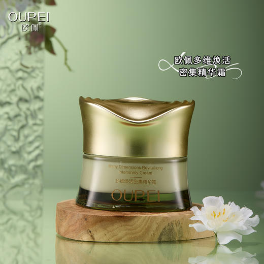 欧佩-多维焕活密集精华霜(50g) 商品图1