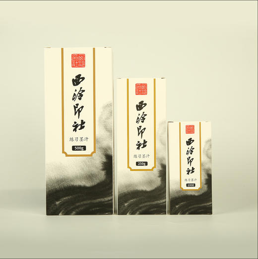 西泠墨汁 商品图1
