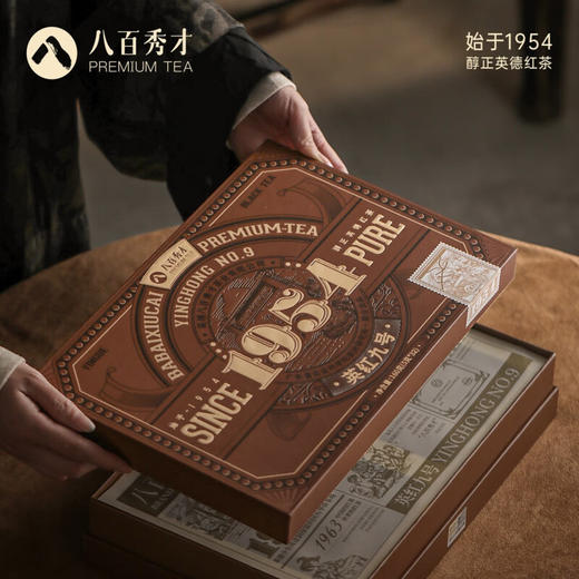 【醇香型】八百秀才1954英红九号礼盒装160g 商品图1
