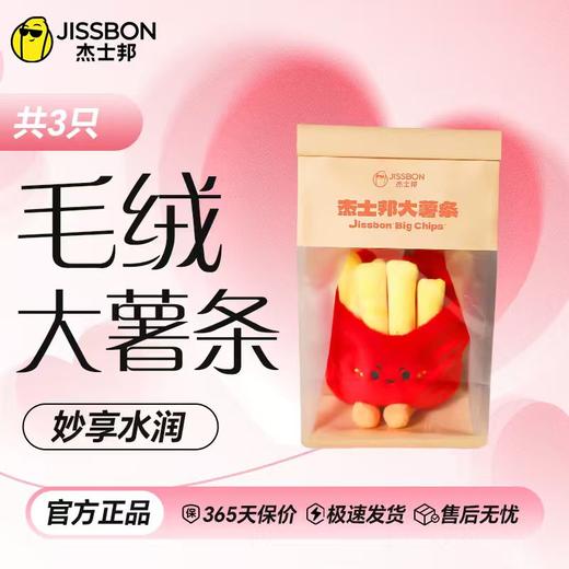 杰士邦毛绒大薯条 商品图0