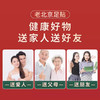 瑶辰老北京足贴60贴/盒 商品缩略图4