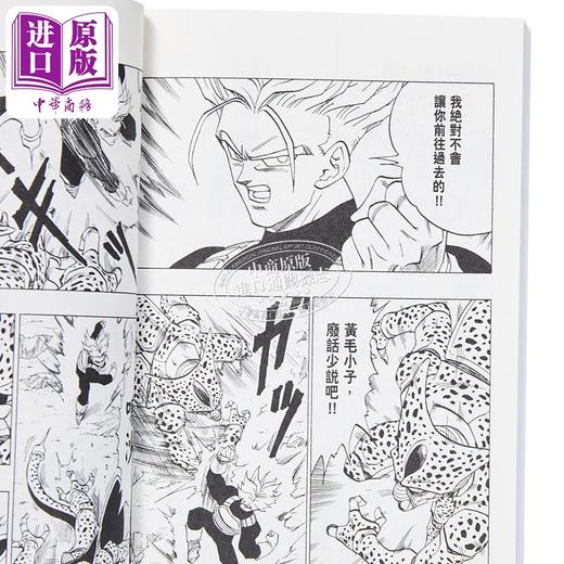 【中商原版】漫画 龙珠 新装版 第35集 鸟山明 港版漫画书 文化传信出版 商品图2