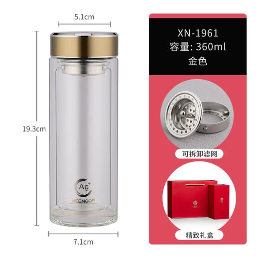 希诺双层抗菌玻璃杯XN-1961(360ml） 商品图0