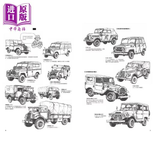 【中商原版】图解中东战争	上田信	枫树林出版社	港台原版	允许 商品图4