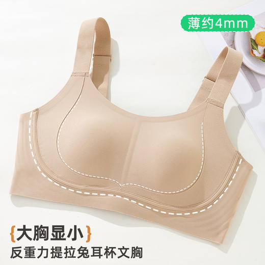 ALDOLA/雅黛俪内衣女大胸显小兔耳杯隐形无痕反重力提拉美背文胸 商品图2