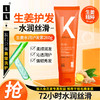 LK 生姜水润丝滑柔顺润发乳260g 商品缩略图7