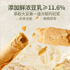 严选 | 幸福口袋 浓香豆乳蛋卷 204g/盒 传统奶香脆皮蛋卷卷酥下午茶零食 商品缩略图1