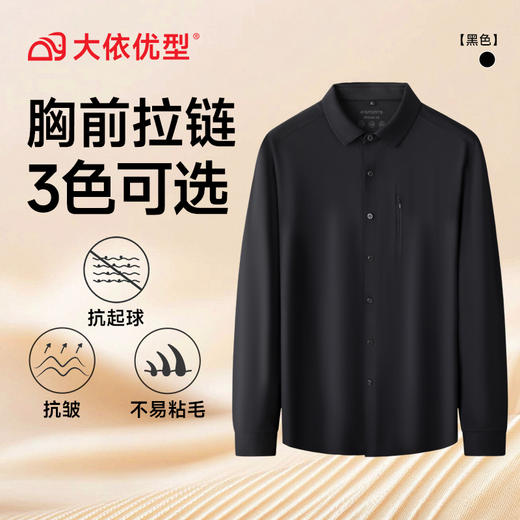 【DK】大依优型大码男装新款长袖衬衫男士加肥加大码时尚休闲翻领长袖肥佬衬衫 商品图3