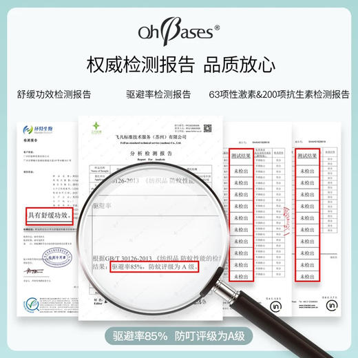 欧比信驱蚊舒缓油滚珠 商品图3