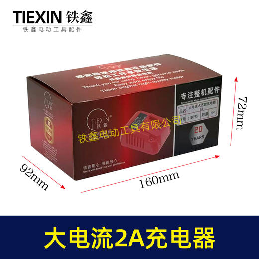 【货号010395】标准2.0A大电流充电器大艺款A3电池充电器CCC标准电源线阻燃材料机壳 商品图1