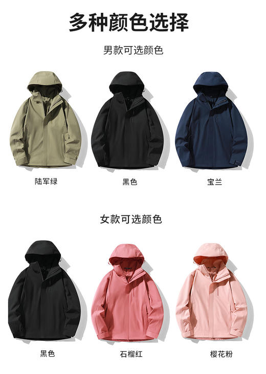 山系!四防科技面料4级防泼水情侣单层外套男女款春秋季户外冲锋衣BS23688A-W 商品图6