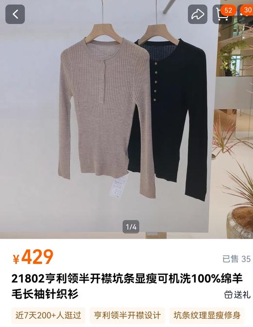 新品18针80支100%新澳洲绵羊毛无缝一体显瘦打底衫 商品图14