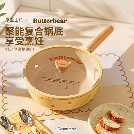 摩登主妇&黄油小熊 钛陶瓷加深煎锅家用牛排不粘平底锅炒菜锅 商品图4