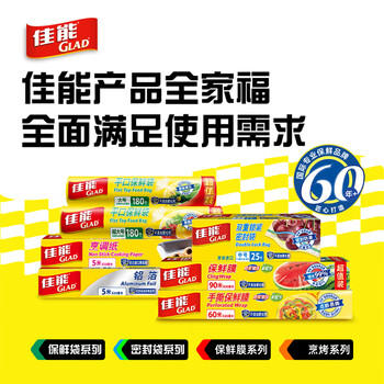 佳能（Glad）食品级密封袋迷你中大组合65只 食品保鲜自封密实袋【原装进口】 商品图2