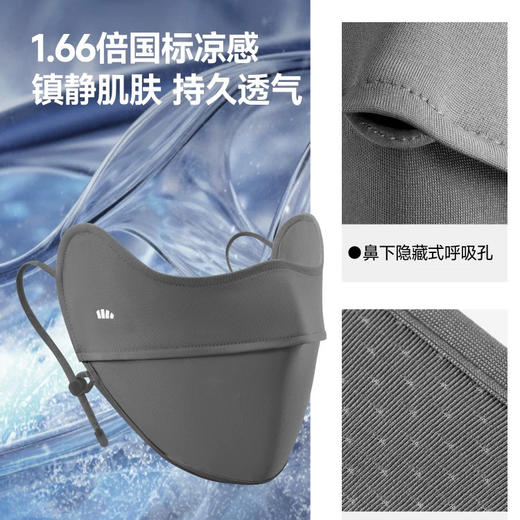 蕉下凉感护眼角防晒口罩AL833高山灰 商品图2