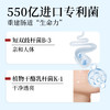 松生轻美人550亿即食益生菌粉1.5g*15袋/盒 商品缩略图2