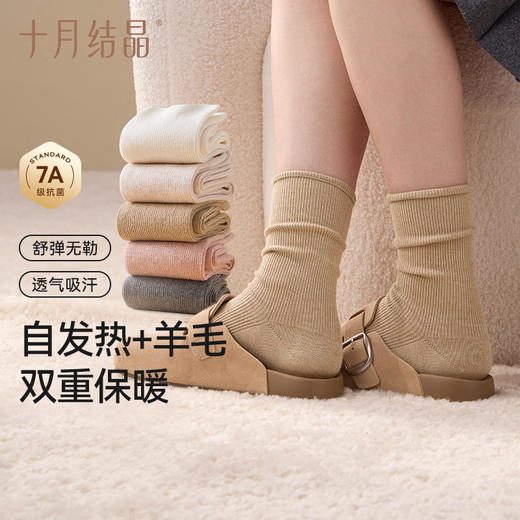 孕妇羊毛袜子月子袜产后产妇中筒袜7A抗菌吸汗耐磨四季冬 商品图1