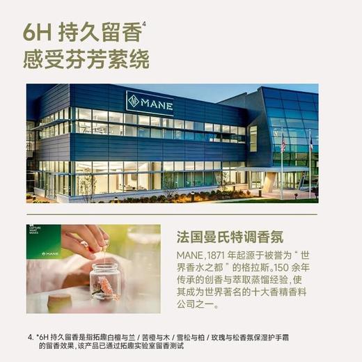 拓趣保湿护手霜苦橙与木75ml 商品图4