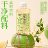 瑞果宜金银花柚水植物养生饮 0糖 0脂 0能量 大瓶清润一整天 商品缩略图2
