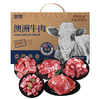 首臻澳洲牛肉礼盒2500g 商品缩略图0