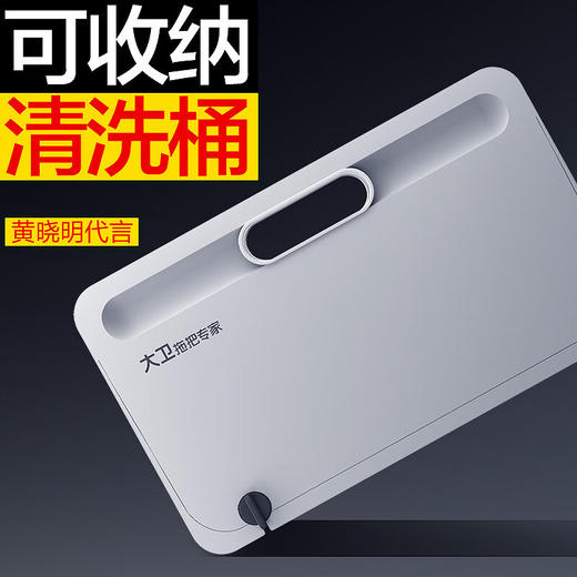 大卫R3清洗桶冰峰白 商品图1