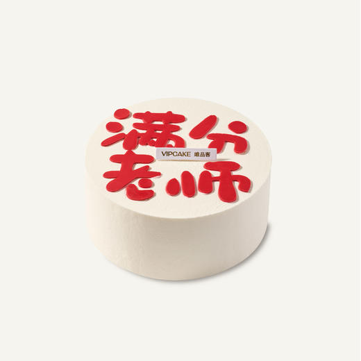 满分老师 商品图0