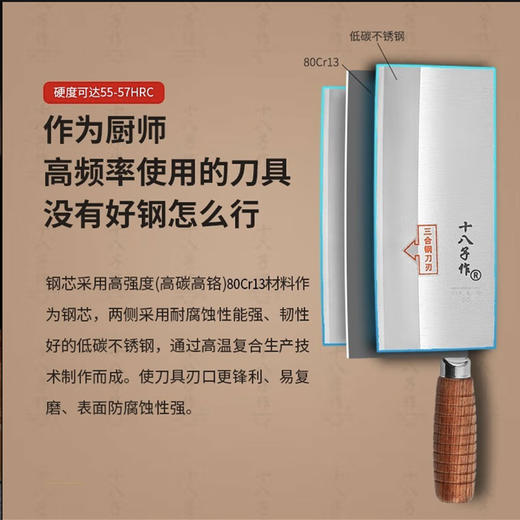 十八子作名典2号桑刀F208-2—rxs 商品图1