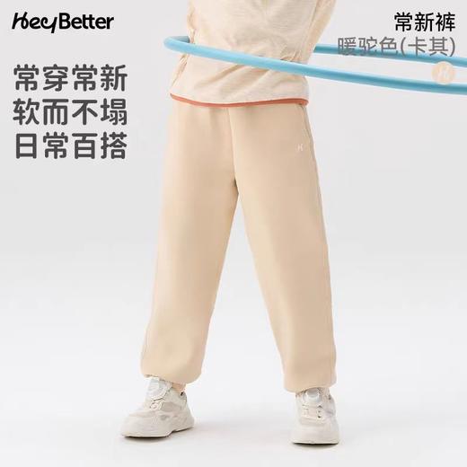 （包邮)HeyBetter儿童休闲运动裤常新裤（五种颜色） 商品图5