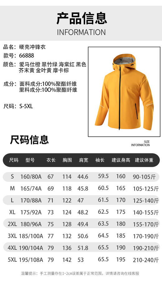 二级硬壳冲锋衣防水压胶连帽外套男女款轻量山系情侣薄款BSF66888 商品图5